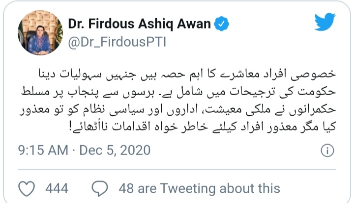 PDM is not loyal to public , only doing politics , Firdous Ashiq Awan