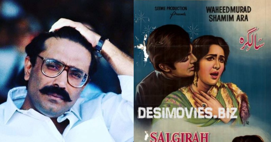 Zardari's Role In Waheed Murad's Film Salgirah