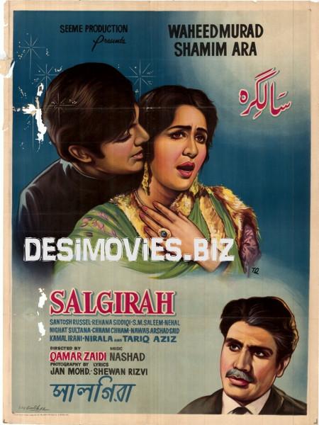 Zardari's Role In Waheed Murad's Film Salgirah