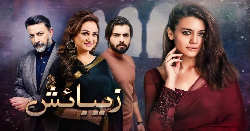 Zara Noor Abbas' Career Regret & Yumna Zaidi's Reality Check