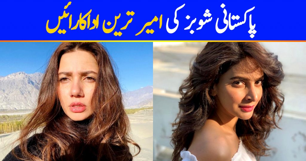 Top 5 Richest Pakistani Actresses - 2020