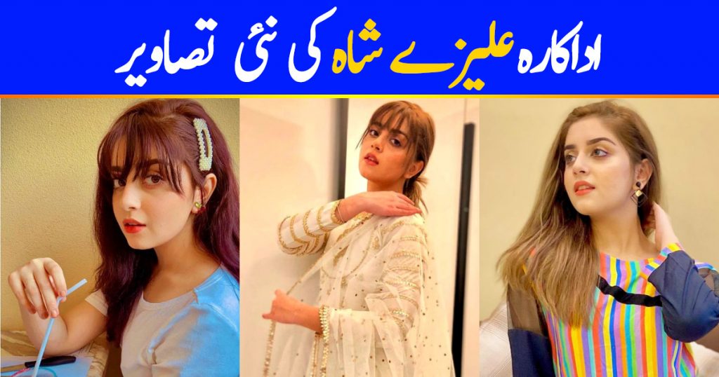 Alizeh Shah is Looking Stunning in her Latest Pictures