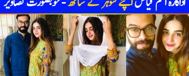 Anum Fayaz with her Husband - Latest Pictures