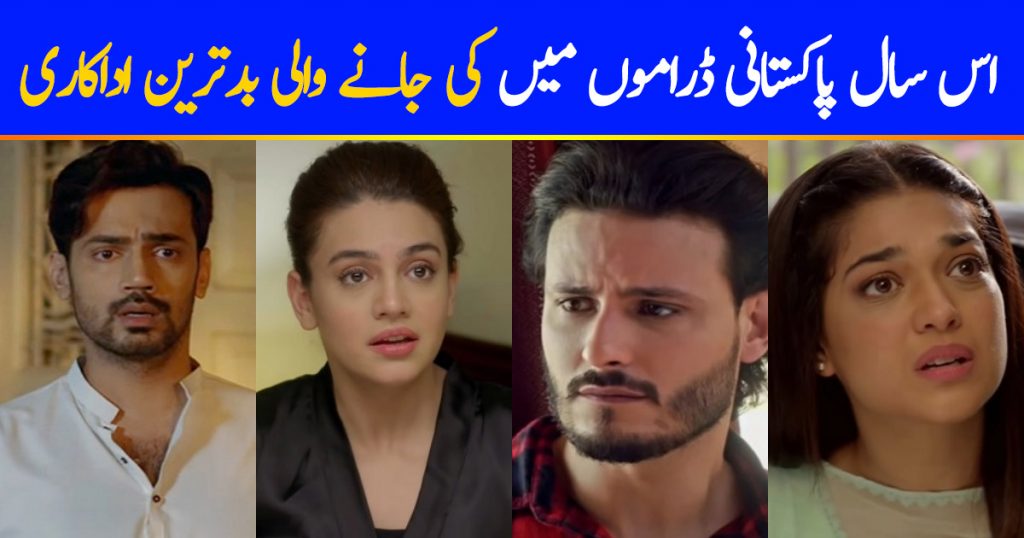 Worst Performances of Pakistani Dramas 2020