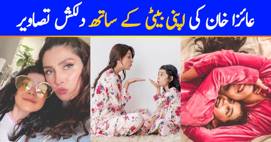 Unique Photo Collection of Ayeza Khan with Daughter