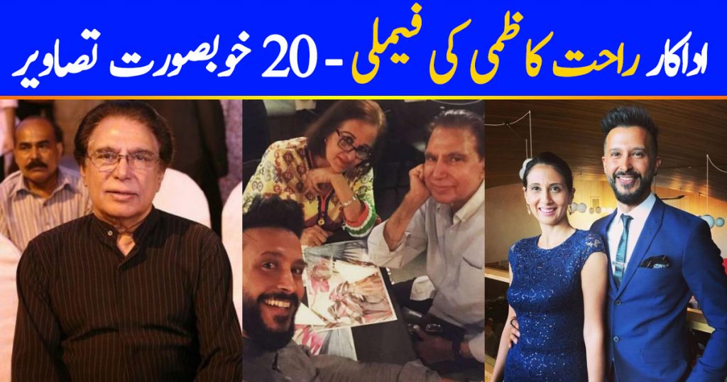 20 Family Clicks Of Rahat Kazmi With Family