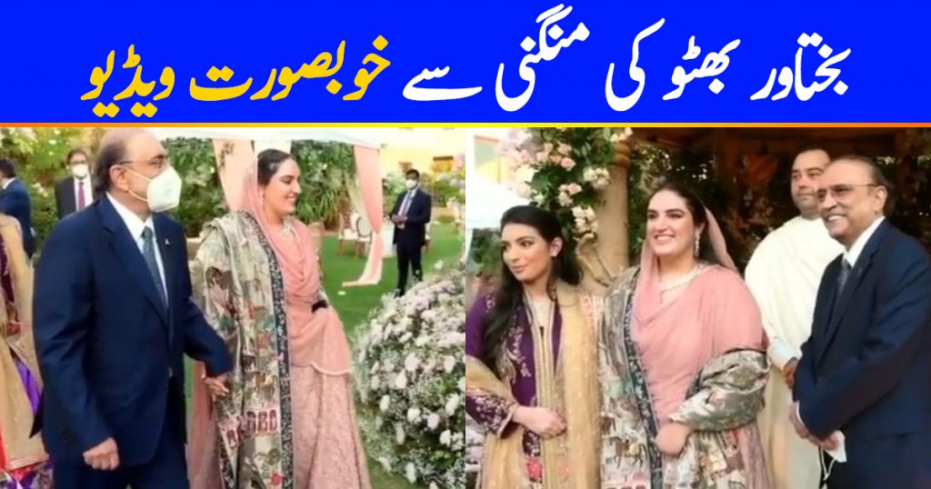 Beautiful Snippet From Bakhtawar Bhutto Engagement