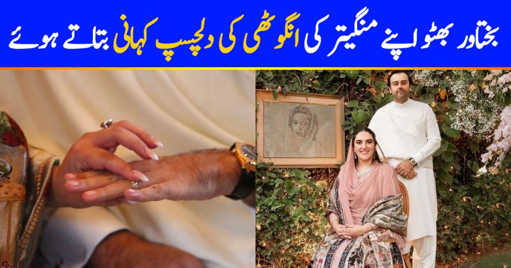 Bakhtawar Bhutto Shares Cute Story Behind Her Fiance's Ring