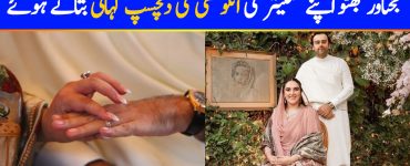Bakhtawar Bhutto Shares Cute Story Behind Her Fiance's Ring