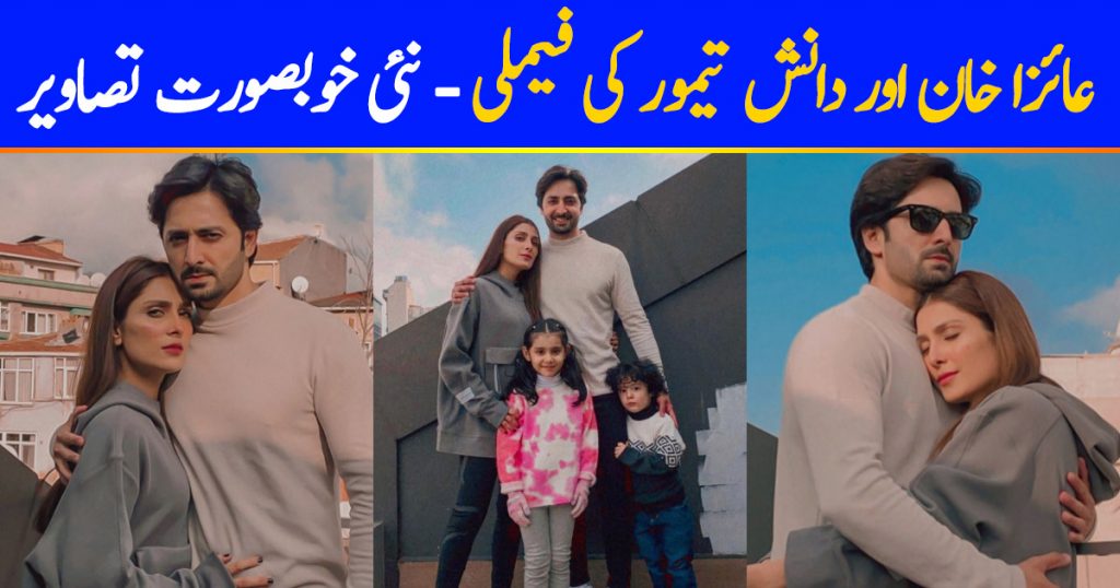 Ayeza Khan and Danish Taimoor with Family - Latest Pictures