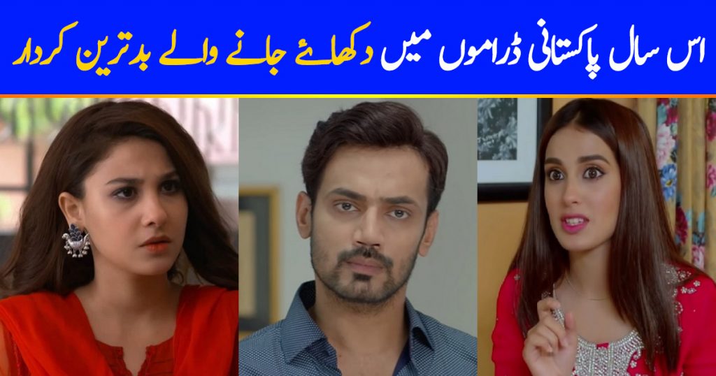 Worst On-Screen Characters of Pakistani Dramas 2020