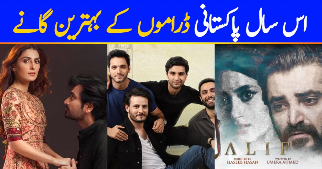 Best OSTs of Pakistani Dramas 2020