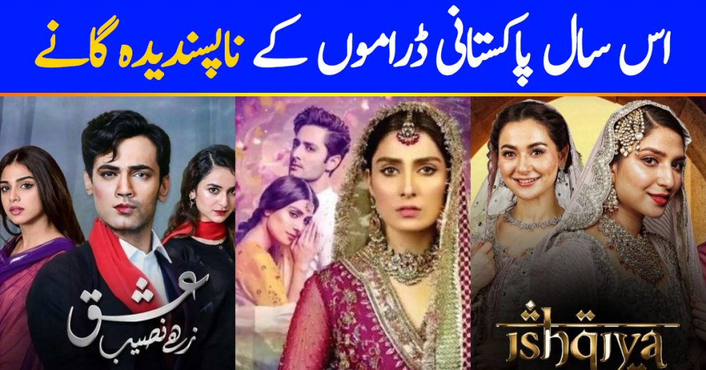 Annoying OSTs of Pakistani Dramas 2020