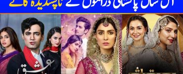 Annoying OSTs of Pakistani Dramas 2020