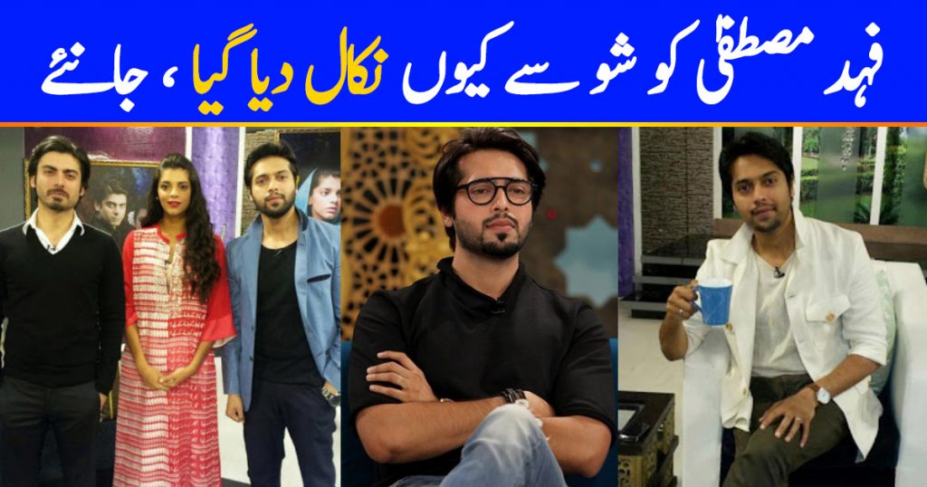 Here Is Why Fahad Mustafa Was Fired From The Morning Show