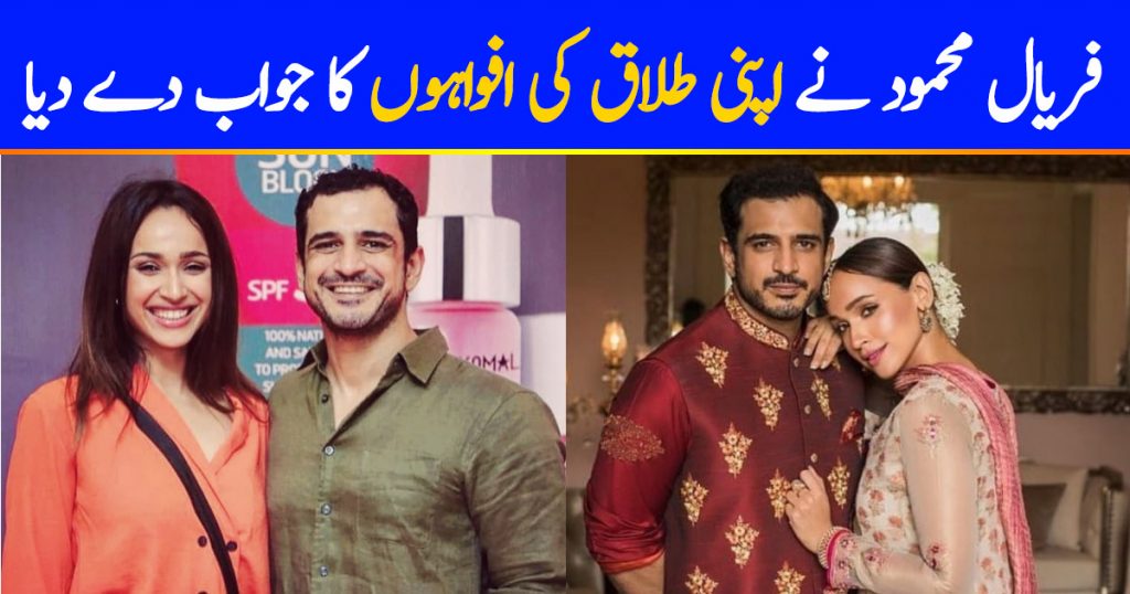 Faryal Mehmood Reacts To Divorce Rumors