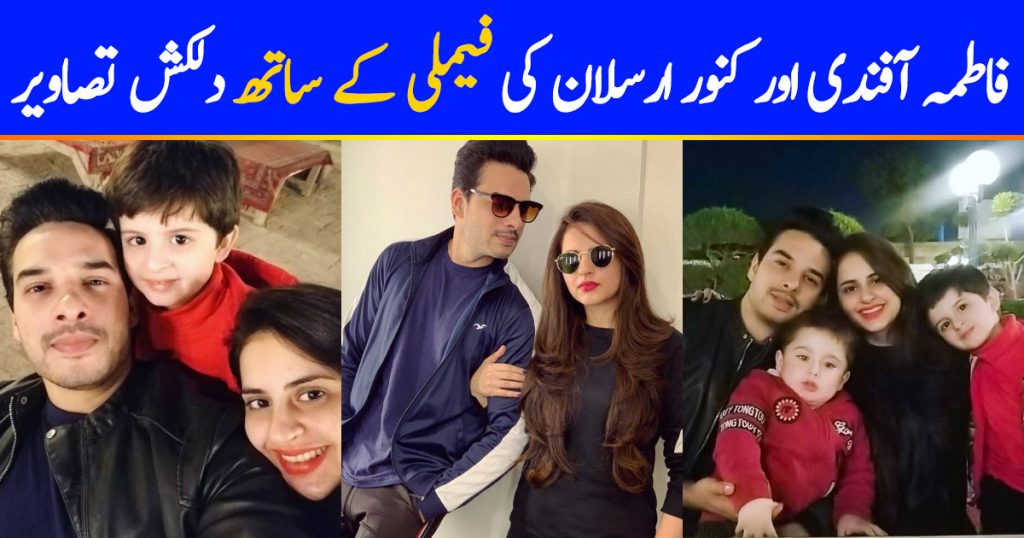 Kanwar Arsalan and Fatima Effendi Latest Clicks with Kids