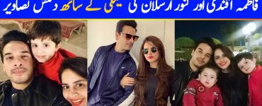 Kanwar Arsalan and Fatima Effendi Latest Clicks with Kids