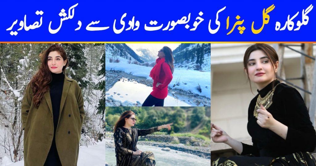 Singer Gul Panra Enjoying Snow in Murree - Beautiful Clicks