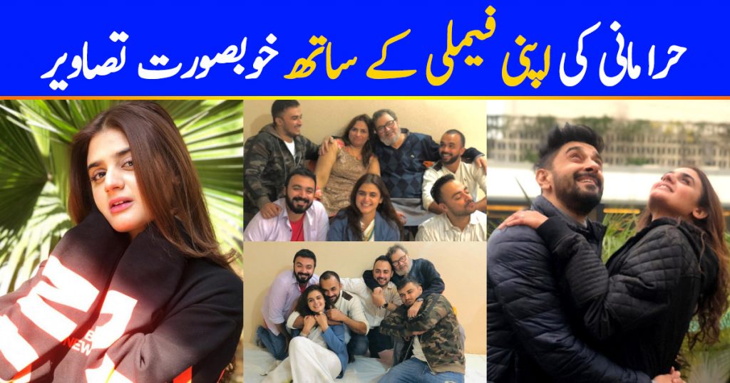 Hira Mani Latest Pictures with her Family