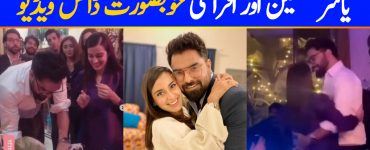 Iqra Aziz And Yasir Hussain's Beautiful Dance Video