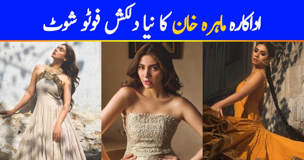 Latest Photoshoot Featuring The Stunner Mahira Khan