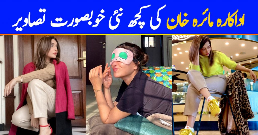 Actress Maira Khan Latest Pictures from her Instagram