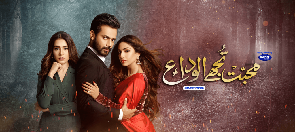 Here Is Why Mansha Pasha Decided To Do Mohabbat Tujhy Alvida