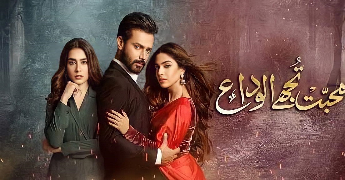 Pakistani Dramas Right Now - Our Thoughts