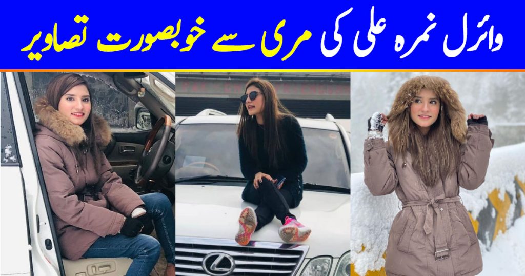 Viral Girl Nimra Ali Enjoying Winter Vacations in Muree