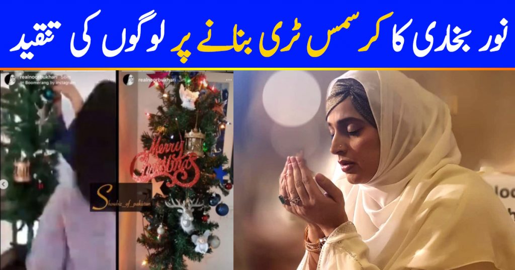 Noor Bukhari Decorating Christmas Tree - Public Criticism