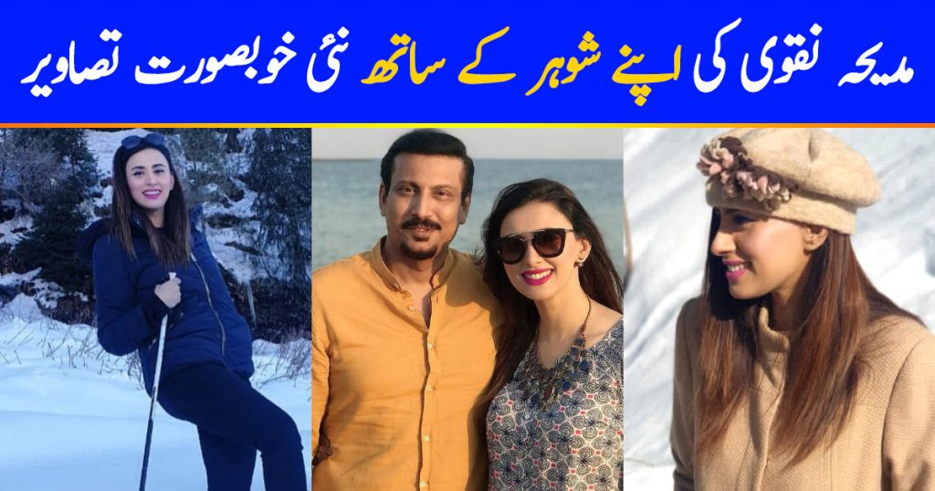 Madeha Naqvi with Husband Faisal Sabzwari - Latest Pictures