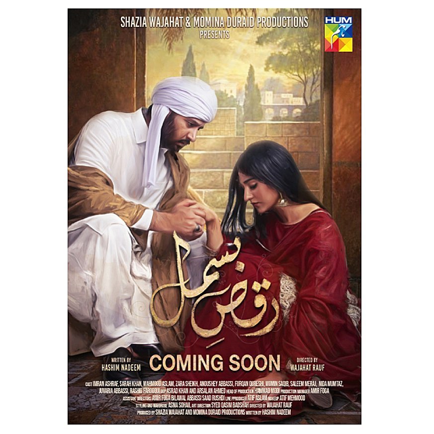 Raqs-E-Bismil OST Is Out Now