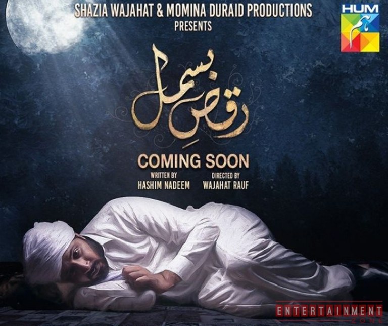 Raqs-E-Bismil OST Is Out Now
