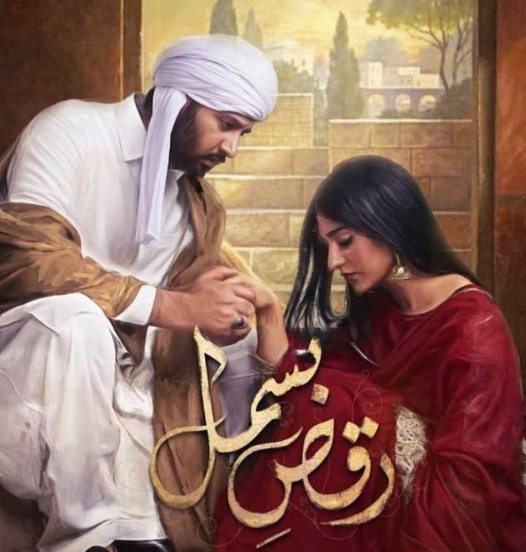 Raqs-e-Bismil - Complete Cast and OST