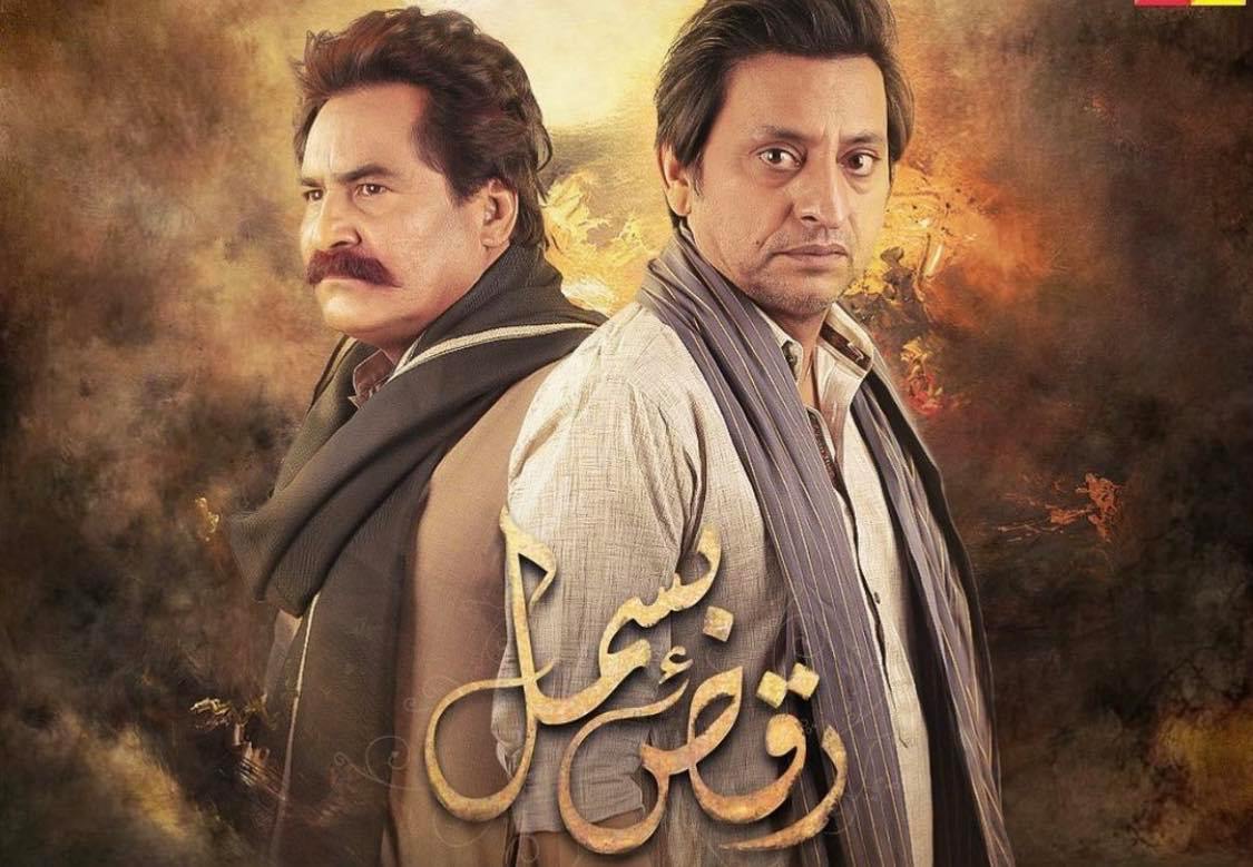 Raqs-e-Bismil - Complete Cast and OST