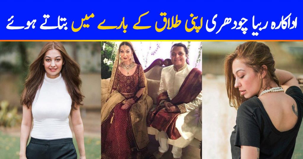 Rubya Chaudhry Reveals Details About Her Divorce