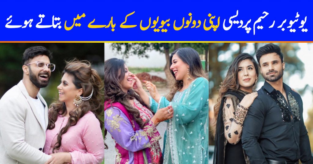 Rahim Pardesi Introduced His Both Wives