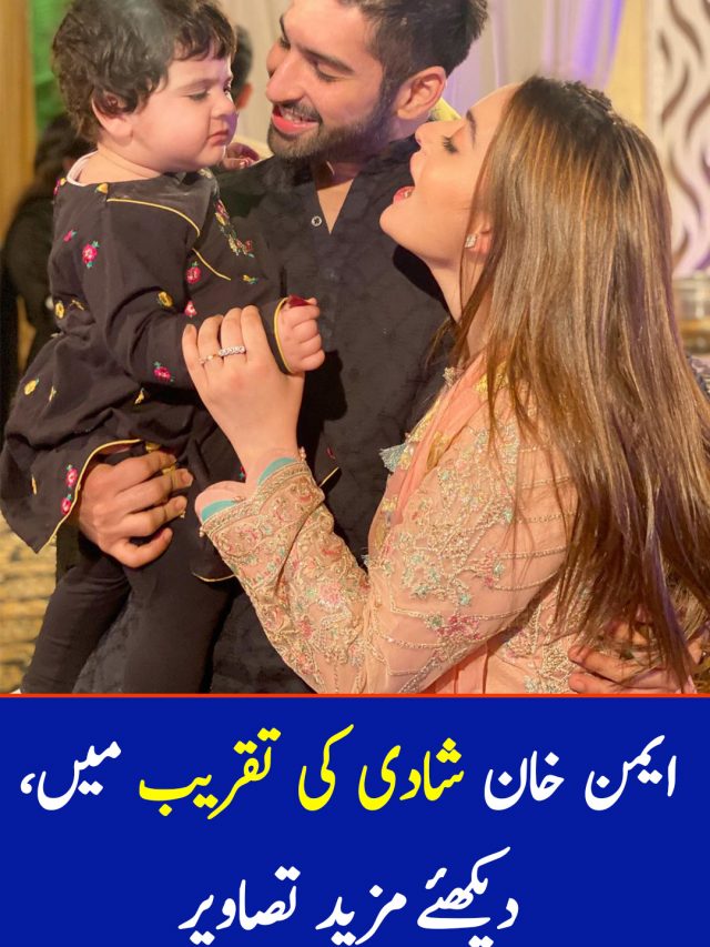 Aiman Khan at Family Wedding