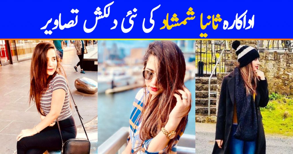 Saniya Shamshad Latest Pictures from her Instagram