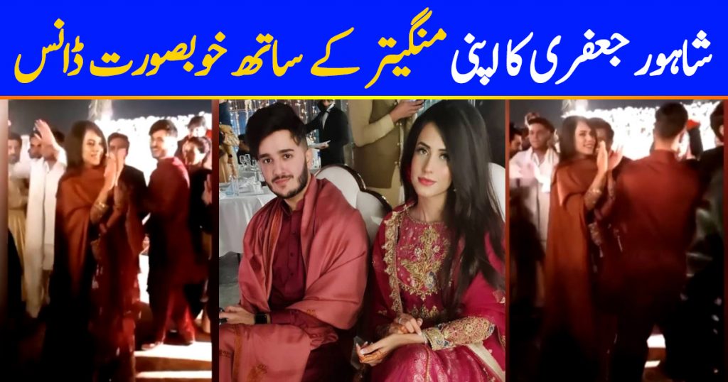 Shahveer Jafry Dancing With Fiancé Ayesha Beig