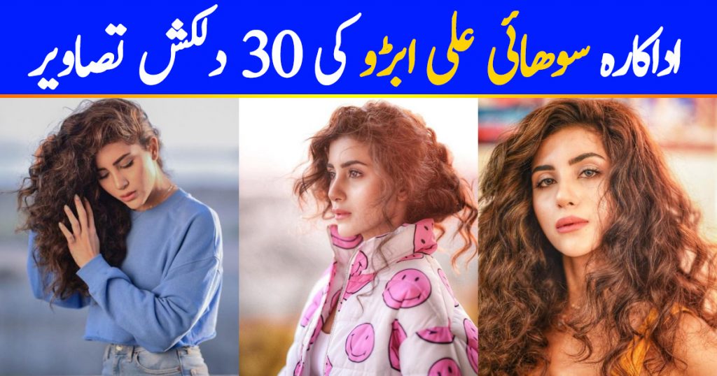 30 Latest Pictures of Beautiful Sohai Ali Abroo