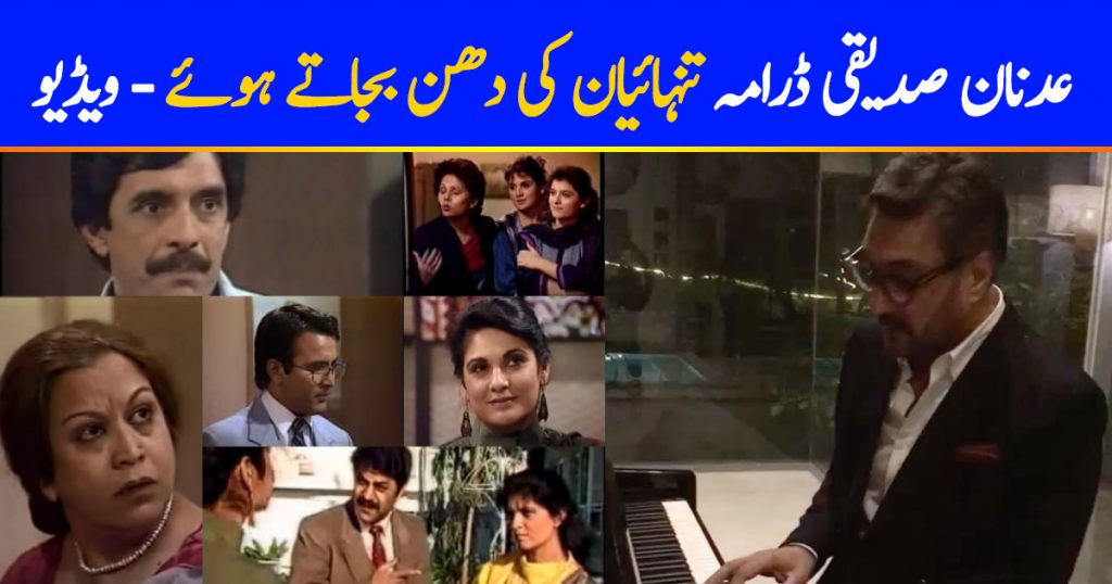 Adnan Siddiqui Plays Tune Of Drama Serial Tanhiyaan's Song