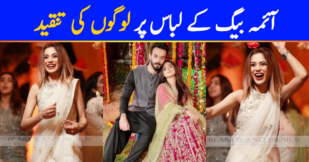 Public Mocks Aima Baig's Look From Her Sister's Wedding Day