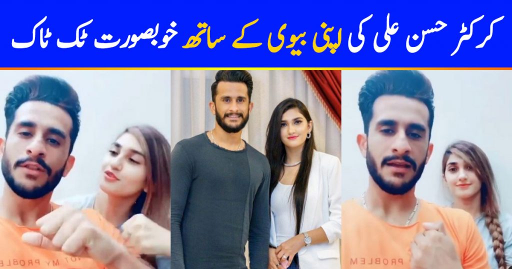 Cricketer Hassan Ali And Wife Adorable Tik Tok Video