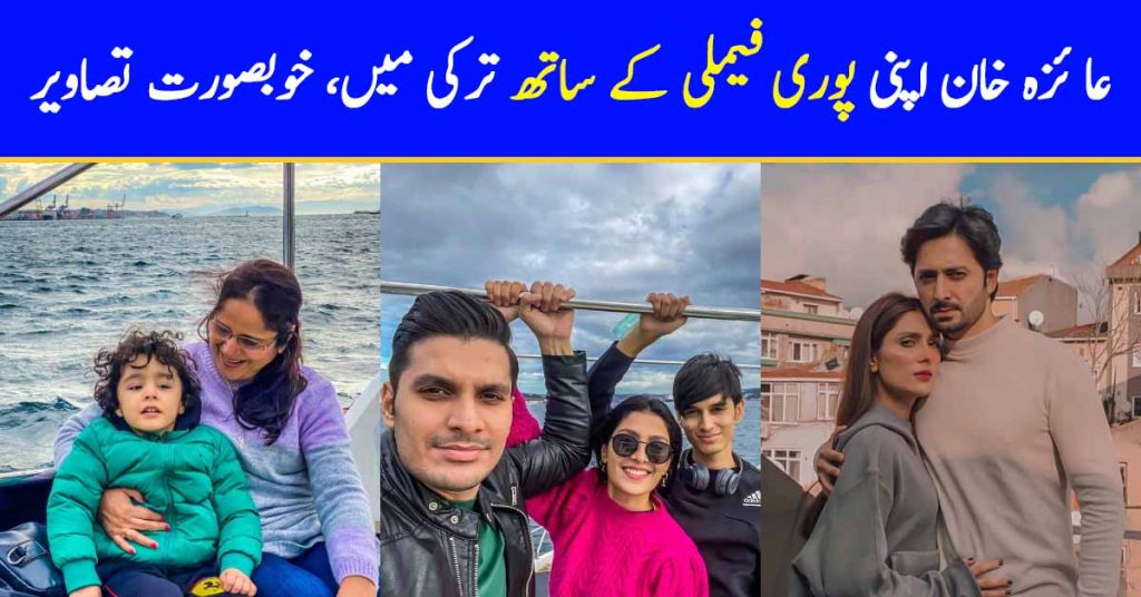 Ayeza Khan's Vacation Pictures With Family