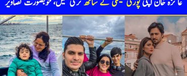 Ayeza Khan's Vacation Pictures With Family