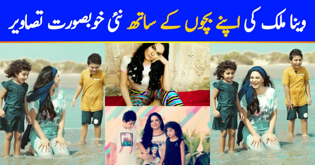 Veena Malik with Her Kids - Latest Beautiful Pictures