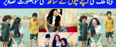 Veena Malik with Her Kids - Latest Beautiful Pictures