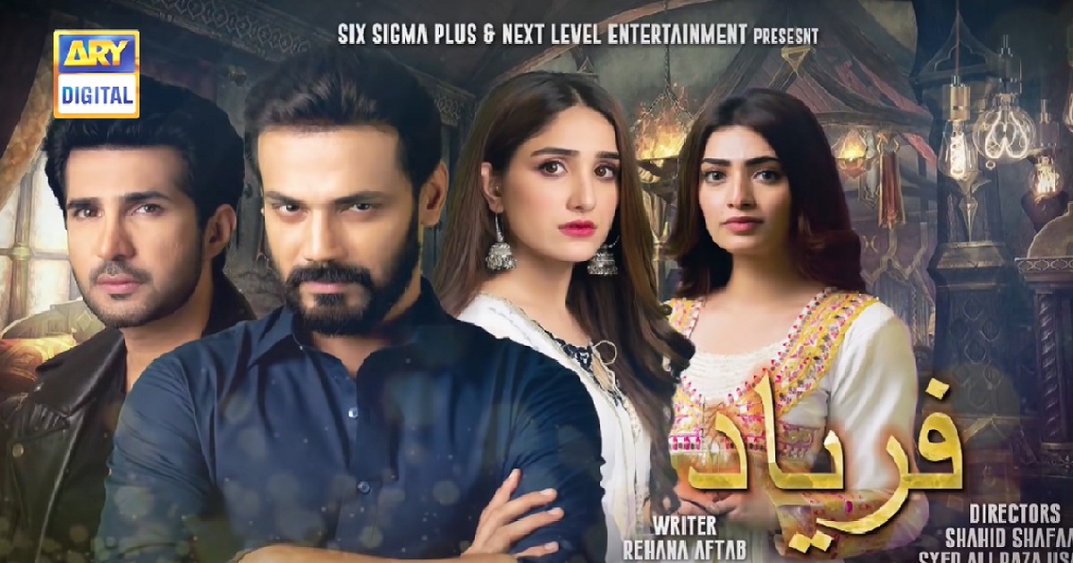 Pakistani Dramas Right Now - Our Thoughts